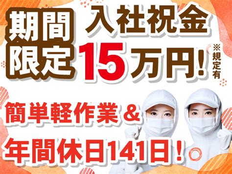 秋田県湯沢市 の求人・仕事・採用